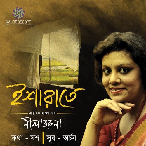Bhijte Pari - Nilanjana