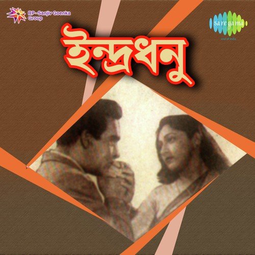 Aaj Ei To Pratham - Robin Chatterjee