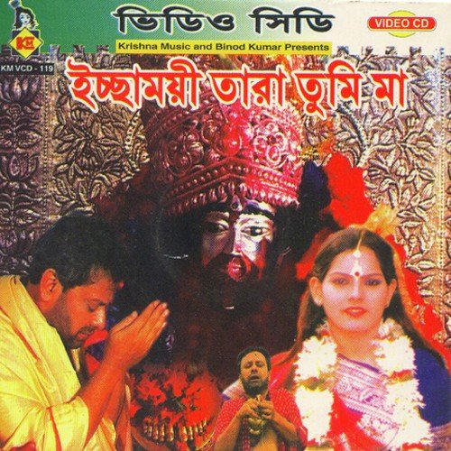 Tara Tara Bol - Sreeradha Bandopadhyay