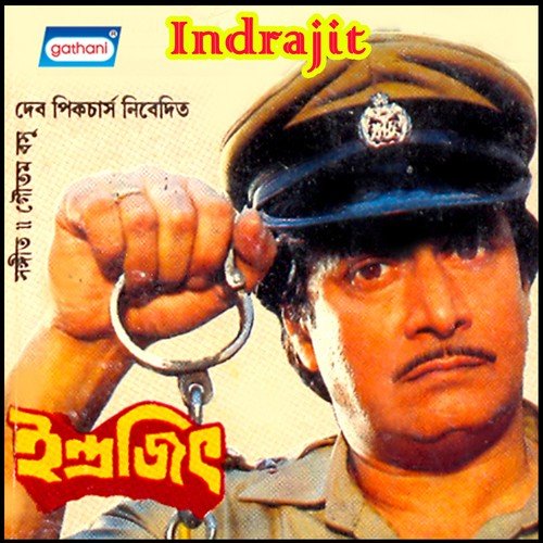 Onek Tarar Majhe - Gautam Basu