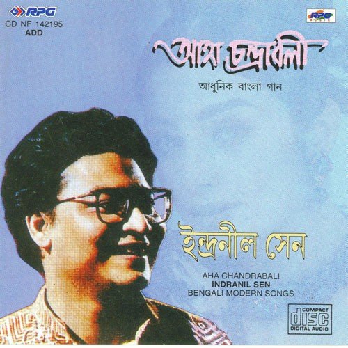 Sujan Sujan Sujana - Indranil Sen