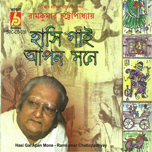 Ebar Mole Saheb Hobo - Ramkumar Chattopadhyay