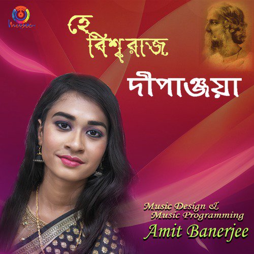 Katobar Bhebechinu - Deepanjaya