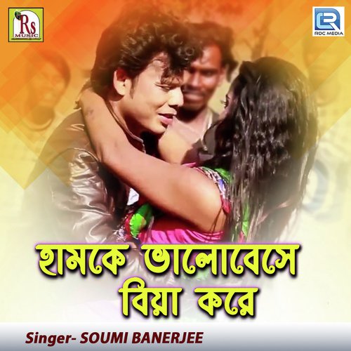 Hamke Bhalobese Biya Kore - Soumi Banerjee