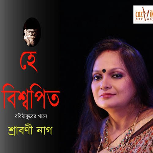 Ami Bohubashonay - Srabani Nag