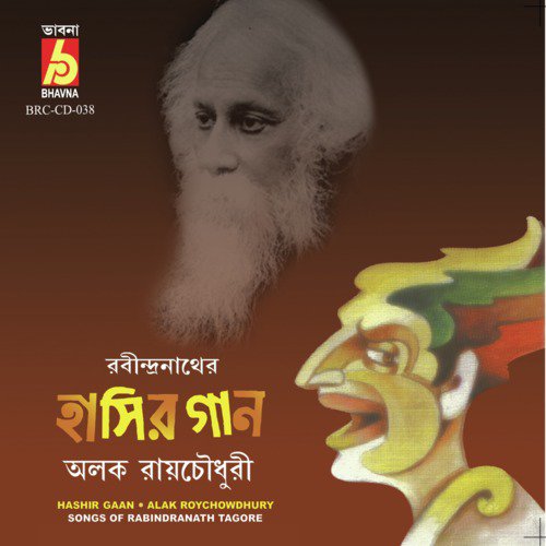 Hai Hai Hai - Alok Roy Chowdhury