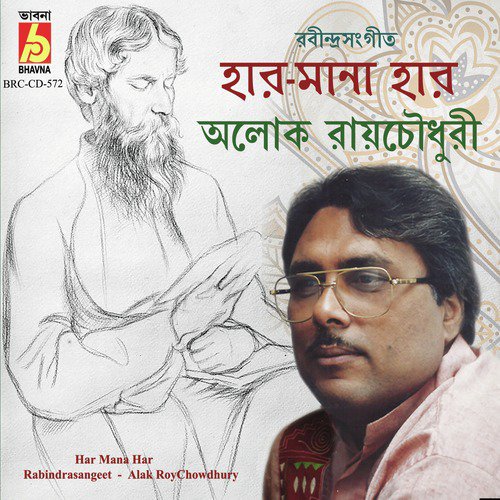 Nodipare Oi Asharer - Alok Roy Chowdhury