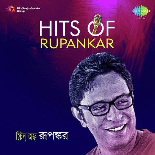 Tomake Amake - Rupankar Bagchi, Miss Jojo, Ujjaini Mukherjee