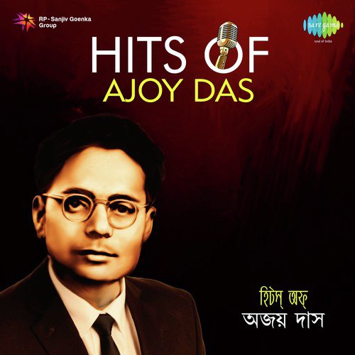 Hoyto Amake Karo Mone (From Pratisodh) - Various Artists