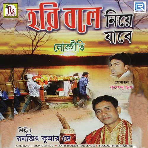 Bekar Cheler Sathe - Ranajit Kumar De
