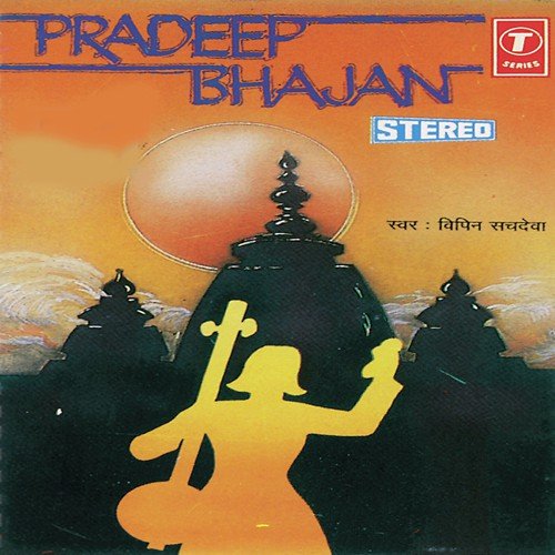 Aao Bachcho Tumhein Dikhaye - Vipin Sachdeva, Ved Sethi