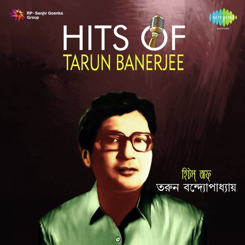 Nilanjona Re - Tarun Banerjee, Shyamasree Mazumder, Supriti Ghosh