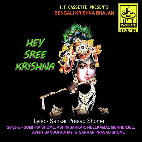 Gobindar Charane Nitya Sakal Sandhey - Sankar Prasad Shome, Sumitra Shome, Nilkamal Mukherjee, Ashim Sarkar
