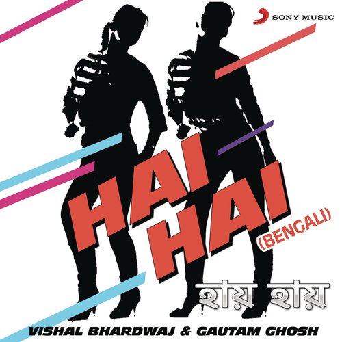 Tomar Kotha - Vishal Bhardwaj, Goutam Ghose