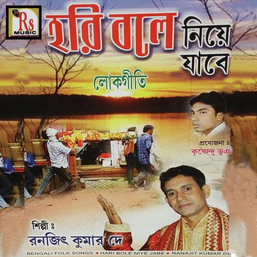 Ma Je Amar Daradini - Ranajit Kumar De