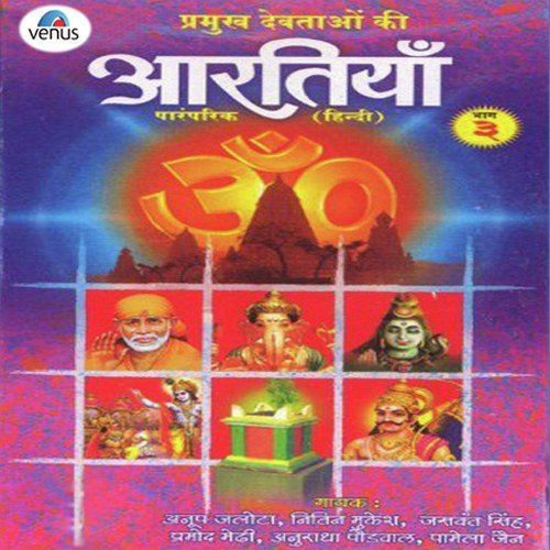 Aarti Rani Sati Ki - Pamela Jain, Pradyuman Sharma