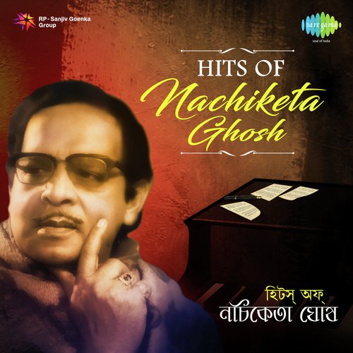 Mou Bone Aaj Mou Jomechhe (From Bondhu) - Various Artists