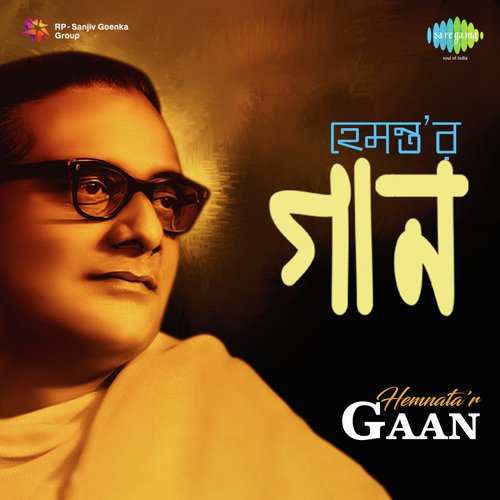 Taare Bole Diyo (From Dui Bhai) - Various Artists