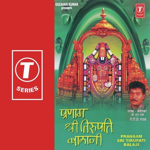 Tripati Bala Ji Ko Hum - Sri Bhimasenacharya, D. Atanoorakara, Rajesh Gupta