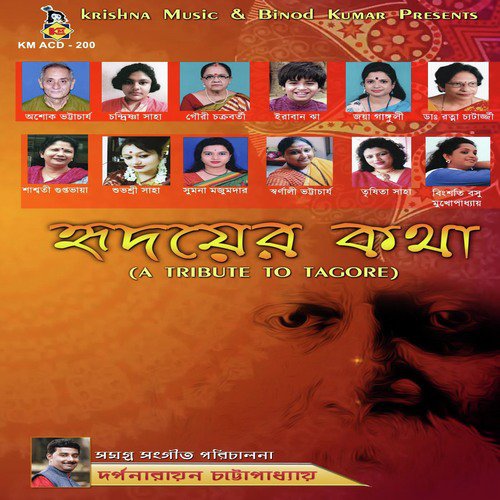 Tumi Kon Bhanganer Pothe - Rabindranath Thakur