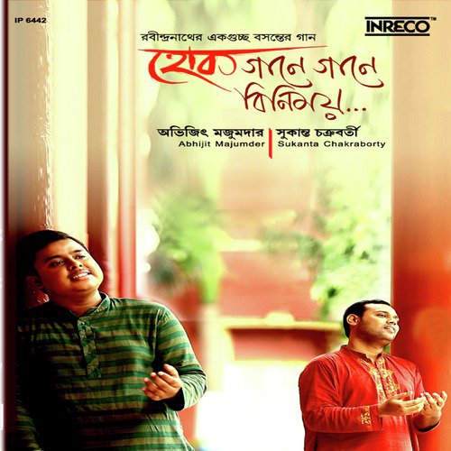 Fal Falabar Asha - Sukanta Chakraborty, Abhijit Majumder