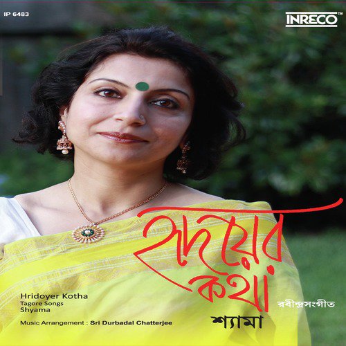 Nibiro Oma Timir Hote - Shyama