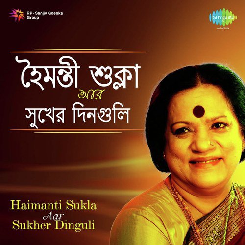 Amake Jatoi Bhalobasona Keno - Various Artists