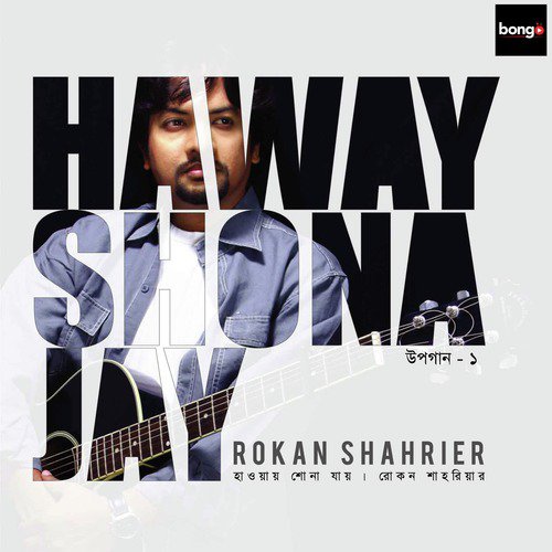 Chander Buri (Rock) - Rokan Shahrier