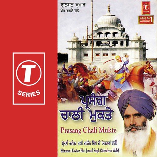 Prasang Chali Mukte - Bhai Jarnail Singh-Sabrahwan Wale