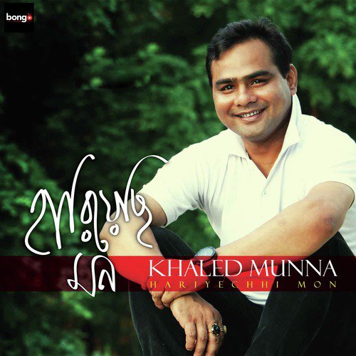 Ami To Chaini - Khaled Munna