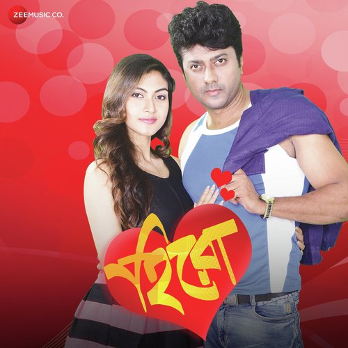 Alvida - Dev Sen