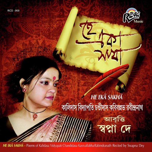 Sakhi Eki Puchosi Anubhabo - Swapna Dey