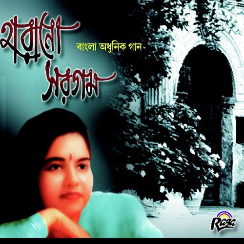 Bhul Sobi Bhul - Sadhana Sargam