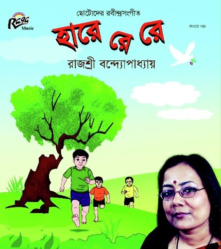 Aakash Bhora Surjo Tara - Rajyasree Bandopadhyay