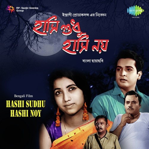 Dekhe Jare Bhelkibaji - Shyamal Mitra