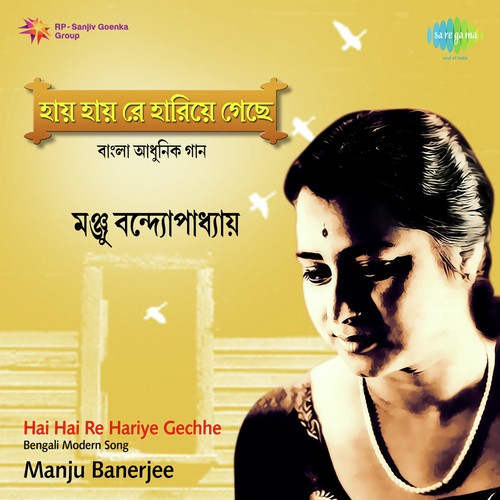 Hai Hai Re Hariye Gechhe - Manju Banerjee