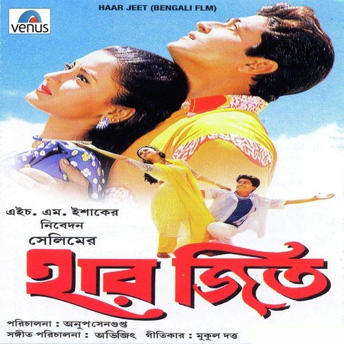 Chok Tule To Dekhe - Abhijeet