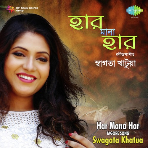 Har Mana Har   Swagata Khatua - Swagata Khatua