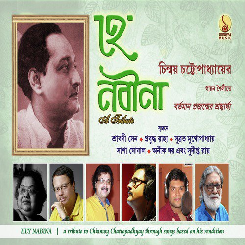 Hey Nabina Hey Nabina - Various Artists