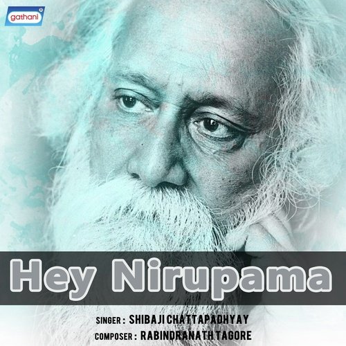 Diner Seshe Ghumer Deshe - Shibaji Chattopadhyay