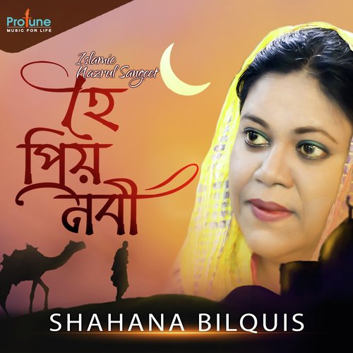 Ore O Madina - Shahana Bilquis