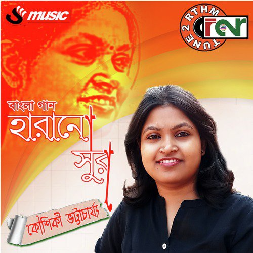 Hore Mon - Kaushiki Bhattacharjee