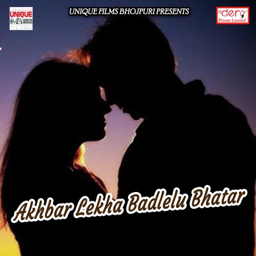 Ae Ho Aara Ke Hero - Various Artists