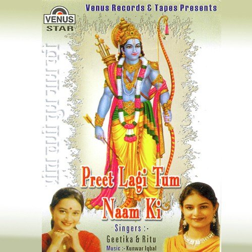 Bala Main Bairagan Hoongi - Ritu, Geetika Aswal, Kunwar Iqbql