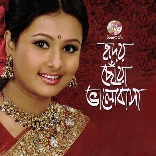 Jibon To Furiye Jabe - Various Artists
