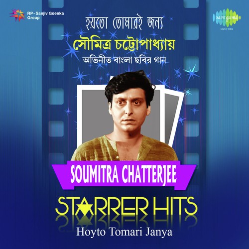 Ami Hote Parini Akash (From Monihar) - Various Artists