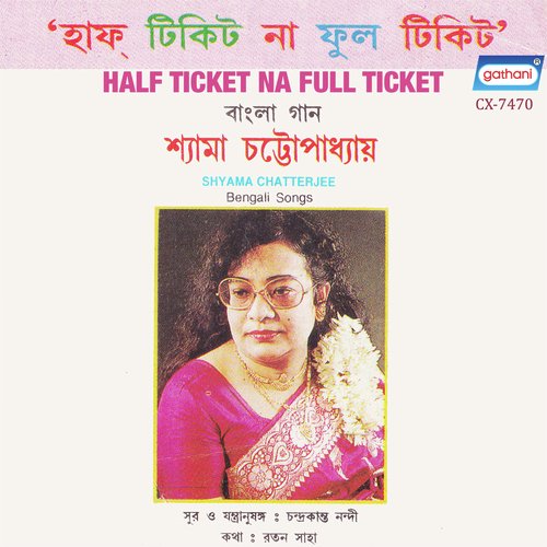 Sundar Sundar Koirya - Shyama Chattapadhyay