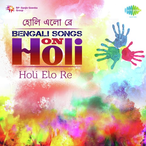 Chhuona Chhuona Shyam (From Teer Bhanga Dheu) - Various Artists