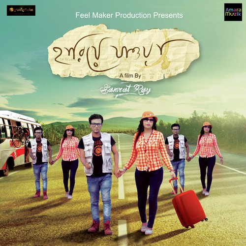 Jeo Na - Samrat Roy, Prithwijit Dutta