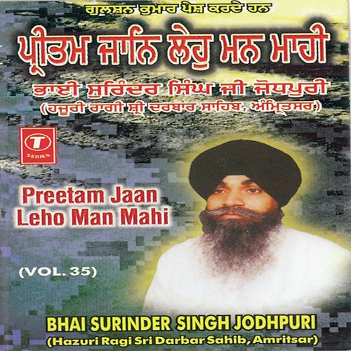 Re Nar Eh Sachi Jee Dhar - Bhai Surinder Singh Ji (Jodhpuri)